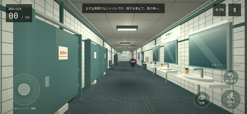 深夜のトイレに並ぶ個室と洗面台、歩いてくるGAIPくん